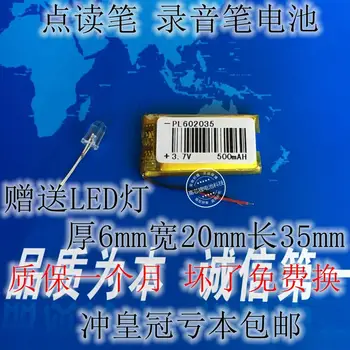 3,7 В полимерна литиева батерия, 602035 за четене, Tsinghua Тунфан, считываемое съкровище, Нюман, дръжка за четене, пощенска такса