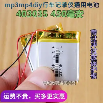 403035450 мА BL960 Линг Du F8 пътен дървар MP3 общи полимерно-литиева батерия от 3.7 На