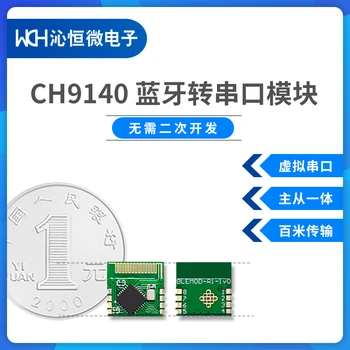 Ch9140 Модул Bluetooth с ниска консумация на енергия към серийния порт на ble4.2 виртуален сериен порт master-slave вграден 100 м