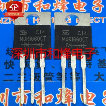 MUR1660CT Нови и оригинални TO-220-3 600V 16A Електронни компоненти бързо възстановяване to220