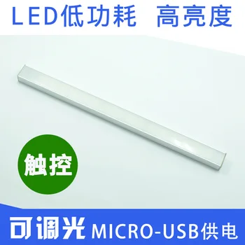 USB Хотел Лампа От Алуминиева Сплав Ивица Светлина Микро USB Интерфейс Настолна Лампа Сензорен Превключвател на Затъмняване