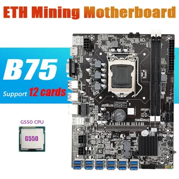 ГОРЕЩА дънна платка за майнинга B75 ETH 12 PCIE към USB с процесор G550 LGA1155 Поддръжка на MSATA 2XDDR3 дънна Платка B75 USB БТК Миньор