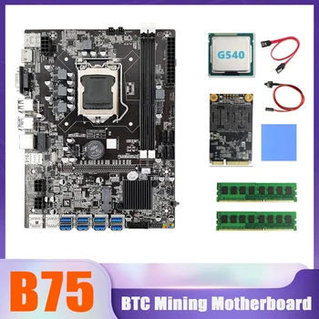 Дънна платка B75 БТК Миньор 8XUSB + G540 CPU + MSATA SSD 128 G + 2XDDR3 4G 1600 Mhz Оперативна памет + Кабел SATA + Кабел превключвател + Термопаста
