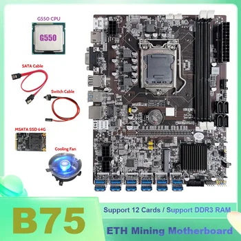 Дънна платка за майнинга B75 ETH 12XUSB + G550 ПРОЦЕСОР + MSATA SSD 64G + Кабел ключ + Кабел SATA + Вентилатор за охлаждане на процесора, дънната Платка БТК Миньор