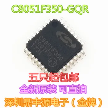 Осъществяване на mailC8051F350-GQR C8051F340GQR LQFP32 10 бр.