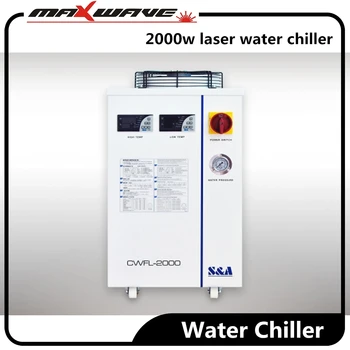 Охладител за лазерни влакна охладител лазер 2000В охладител за вода серия КВФЛ-2000 С&А за машина за рязане на лазер влакна КНК