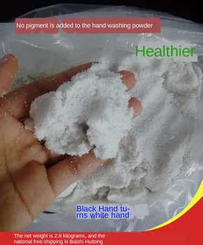 Прах за миене на ръце поддръжка на двигателя прах за измиване на ръцете на прах, за отстраняване на масла черна ръка бяло масло за измиване на ръцете премахване на 2.8 кг